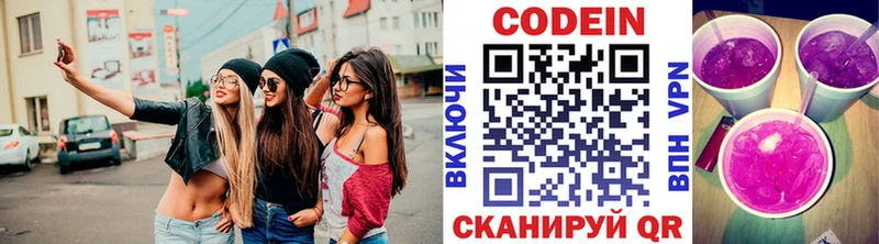 где купить   блэк спрут сайт  Codein Purple Drank  Катайск 