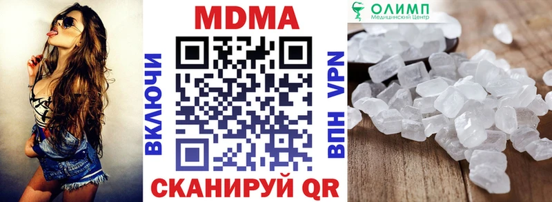 MDMA кристаллы Катайск
