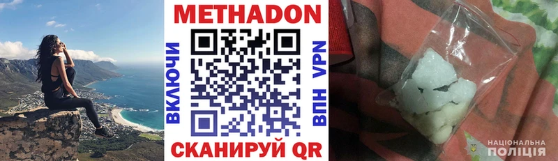 МЕТАДОН белоснежный Катайск